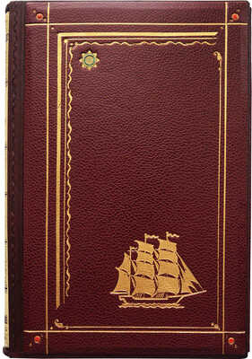 [Лот из двух книг серии «История знаменитых путешествий и путешественников»].